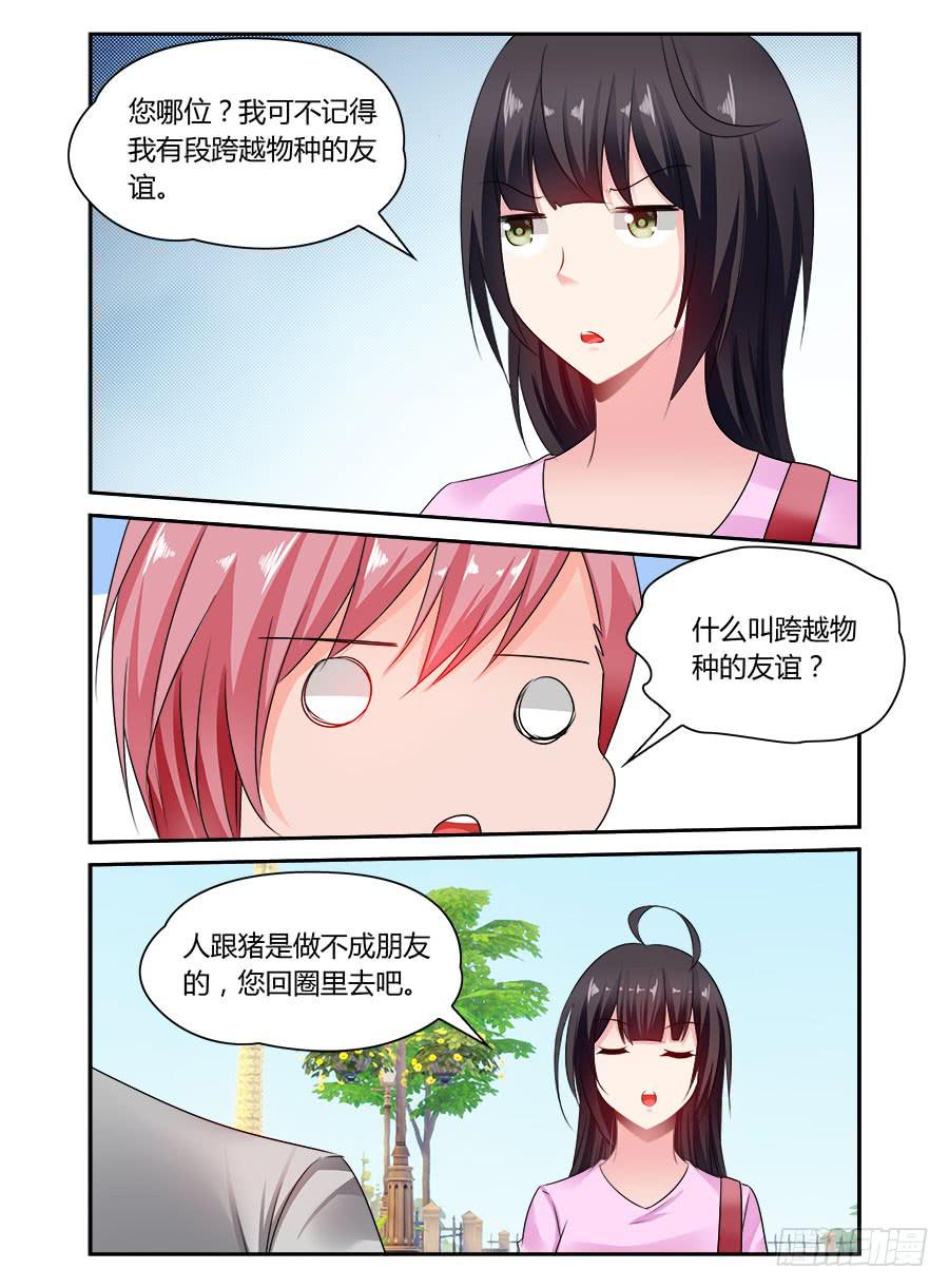 第60话 别踩我的底线-第61话