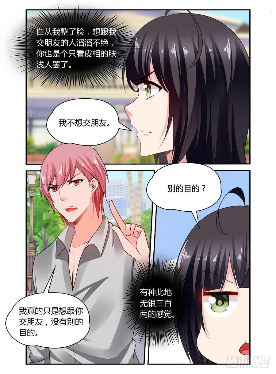 第60话 别踩我的底线-第61话