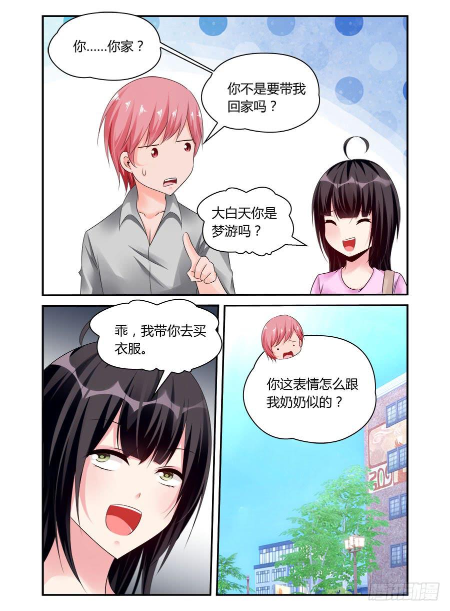 第60话 别踩我的底线-第61话