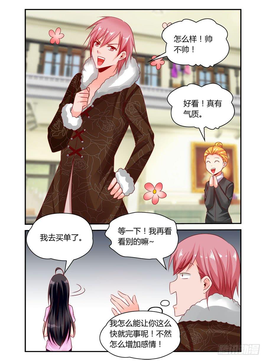 第60话 别踩我的底线-第61话