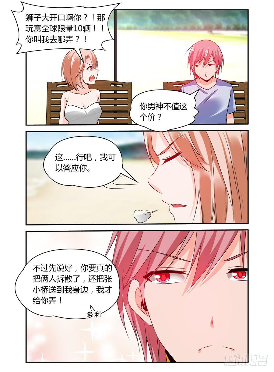 第62话 我人真不轻浮-第63话