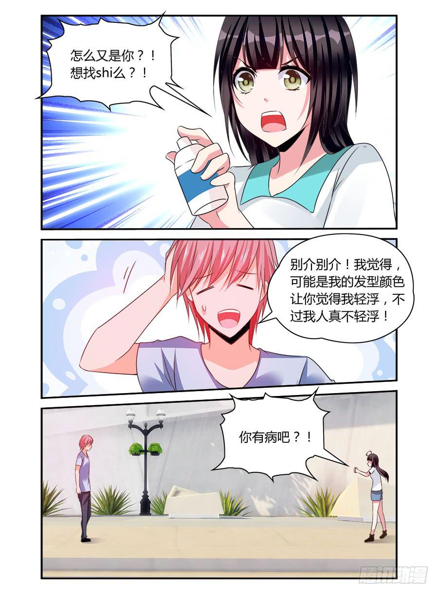 第62话 我人真不轻浮-第63话