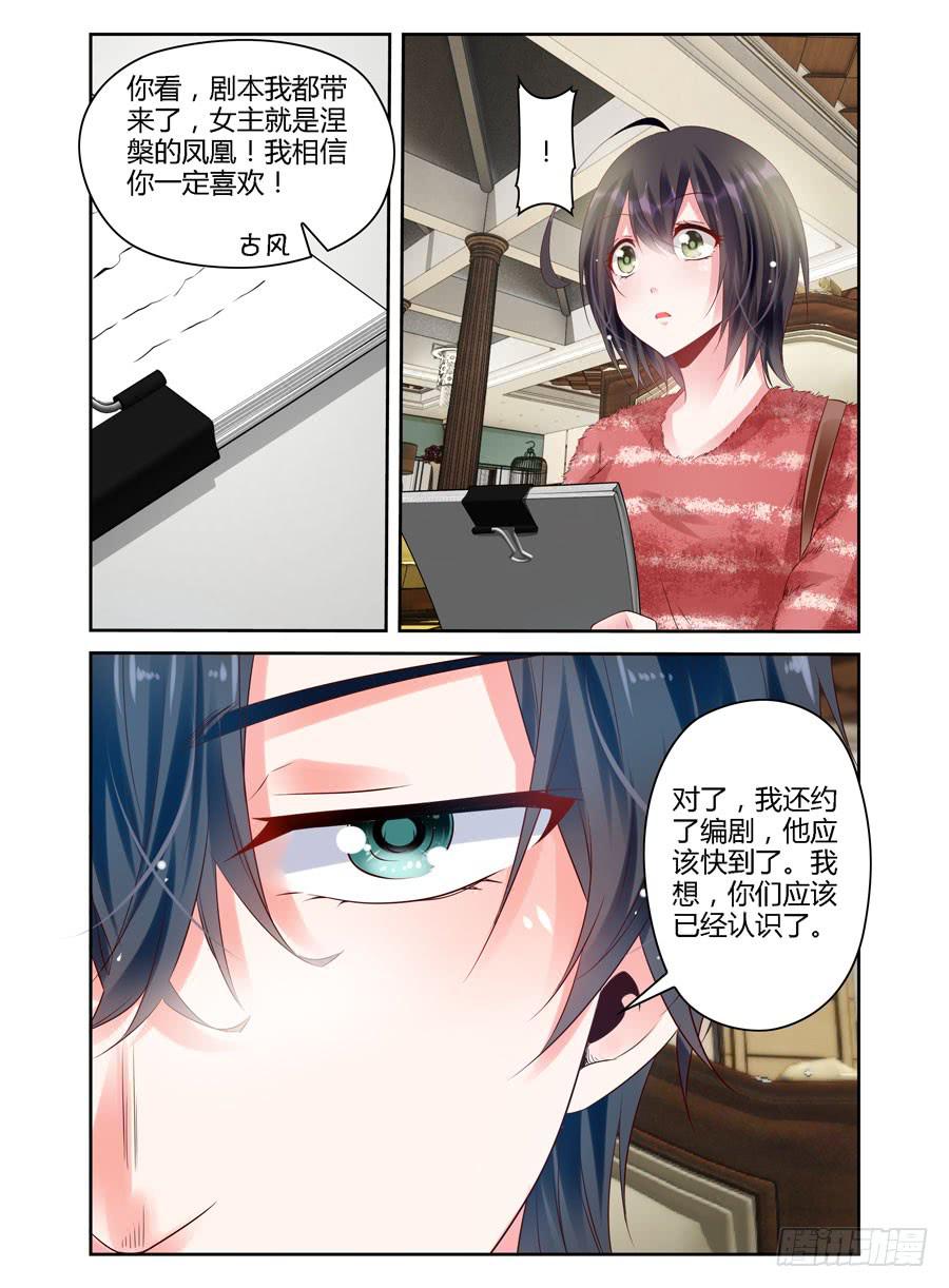 第8话 为什么选我？-第9话
