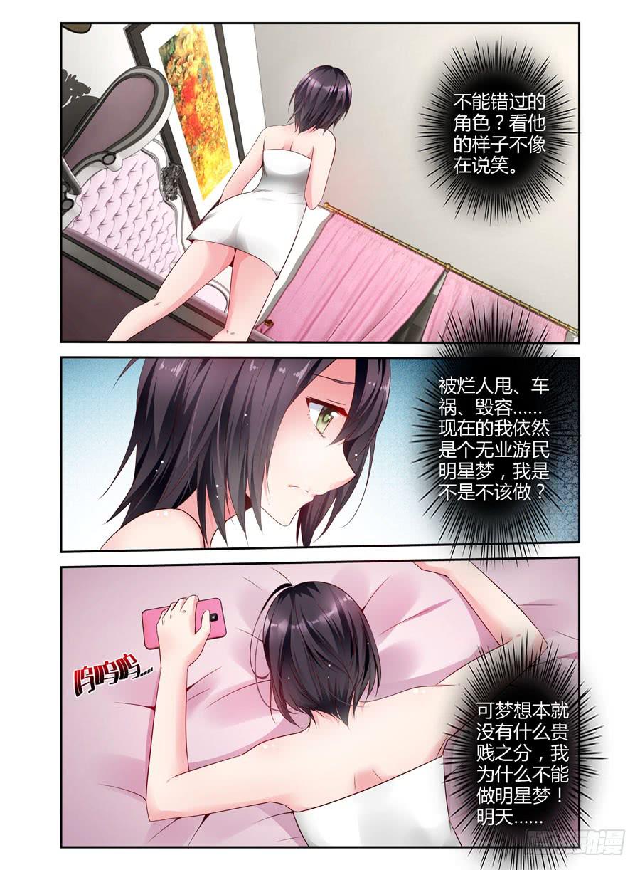 第8话 为什么选我？-第9话