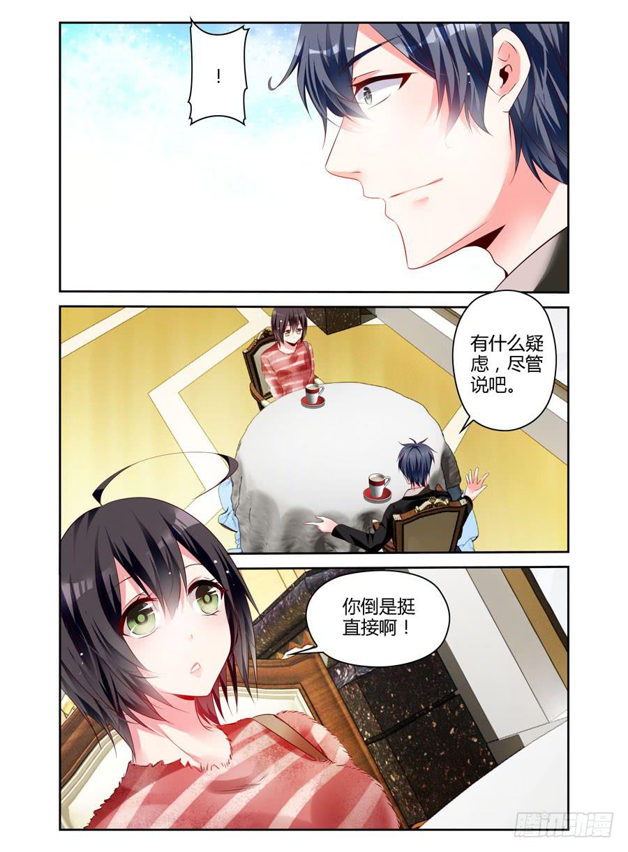 第8话 为什么选我？-第9话