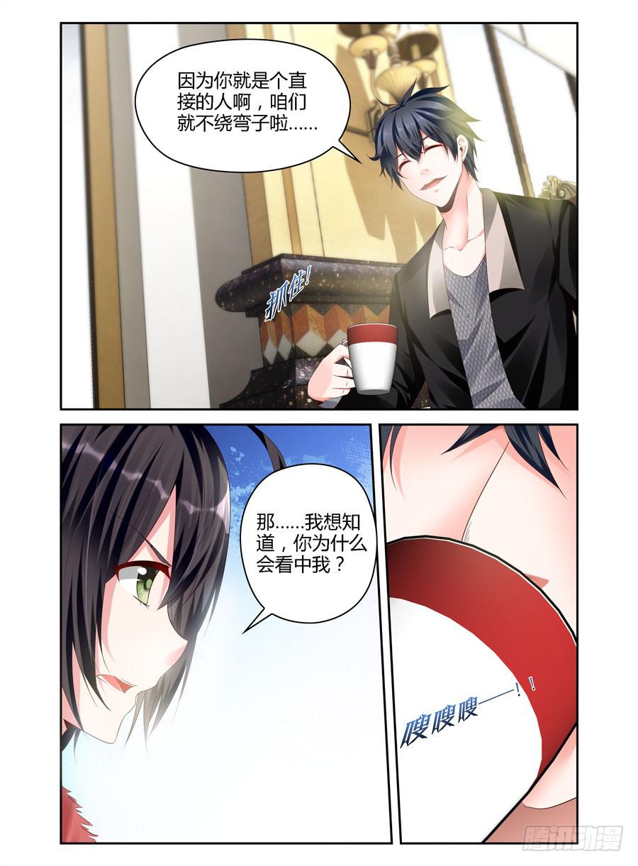 第8话 为什么选我？-第9话