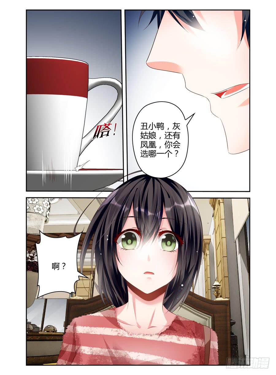第8话 为什么选我？-第9话
