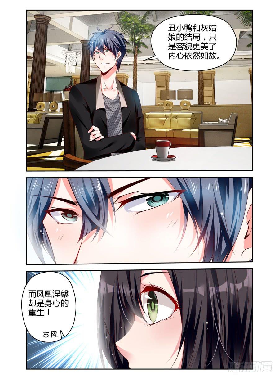第8话 为什么选我？-第9话