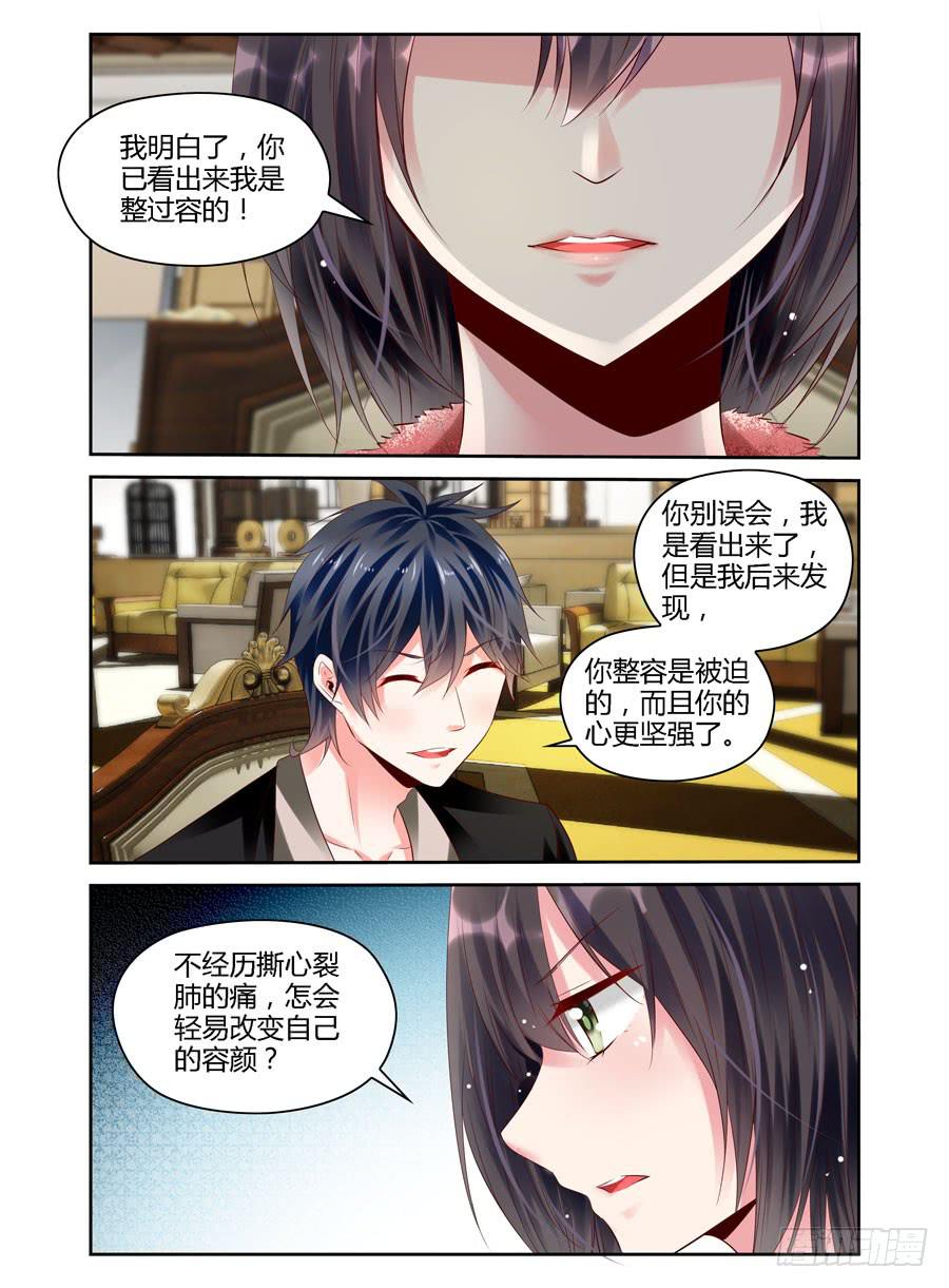第8话 为什么选我？-第9话