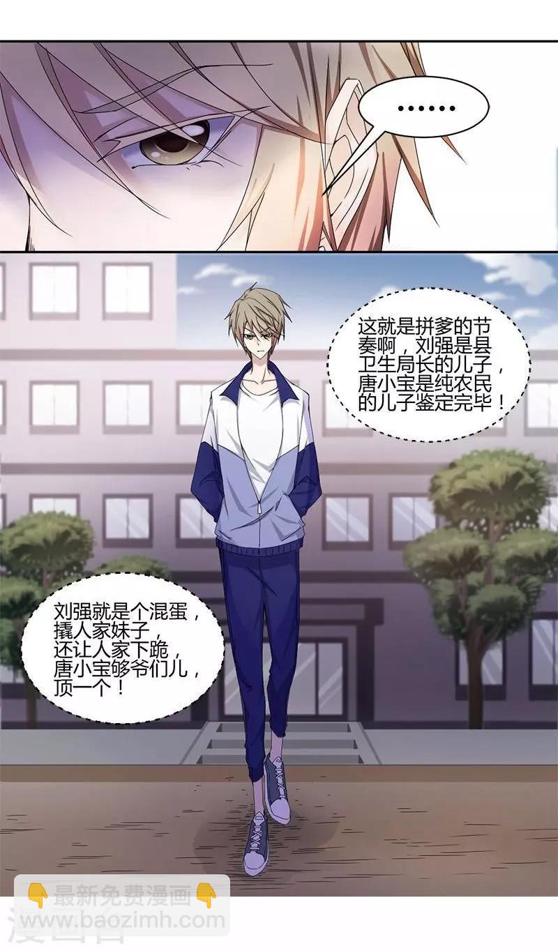 第1话-第1话