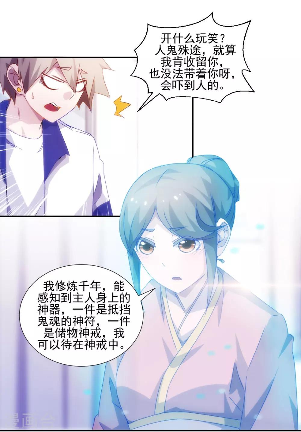 第107话-第107话