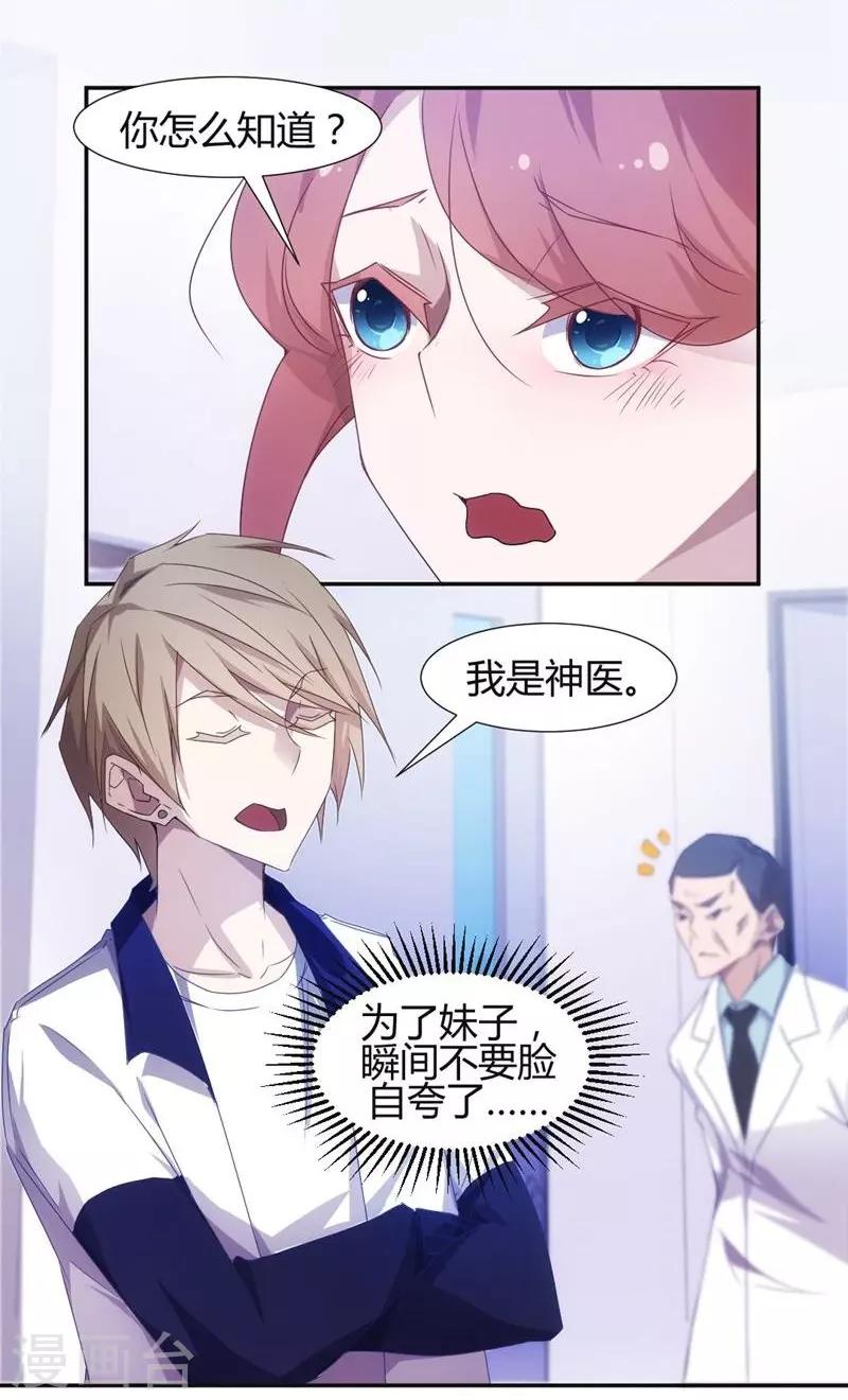 第13话-第13话