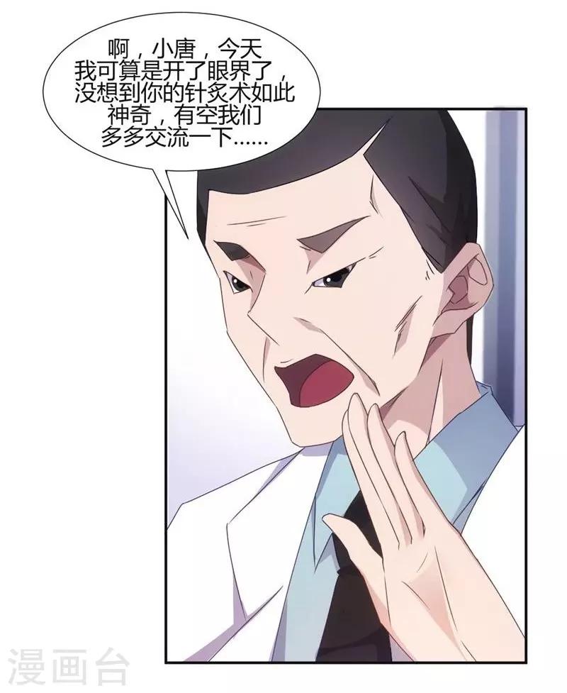 第13话-第13话