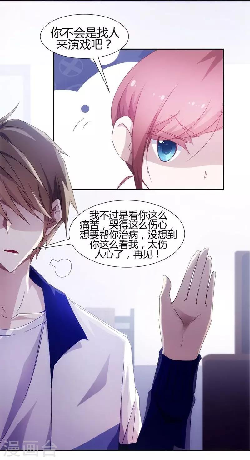 第13话-第13话