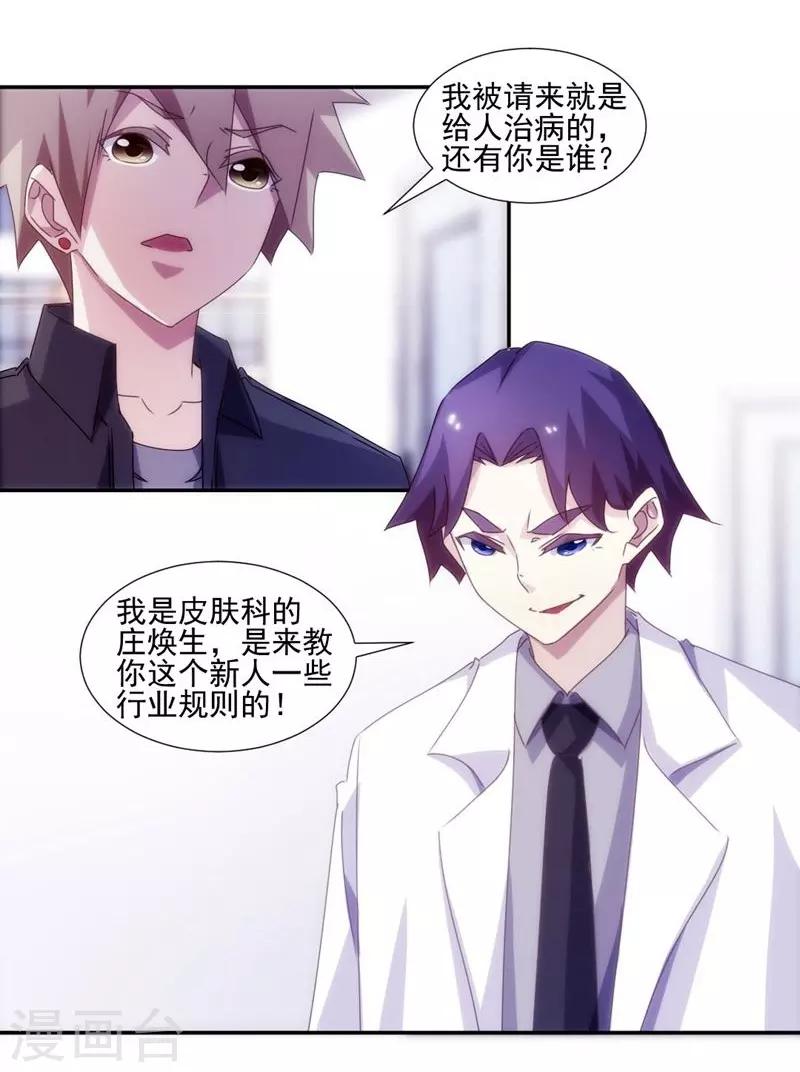第137话-第137话