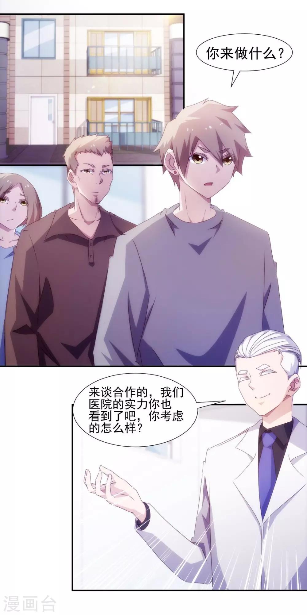 第143话-第143话