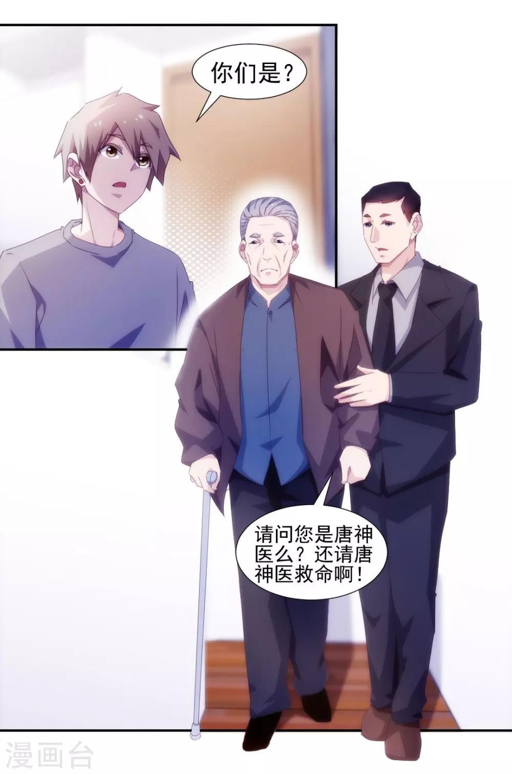 第143话-第143话