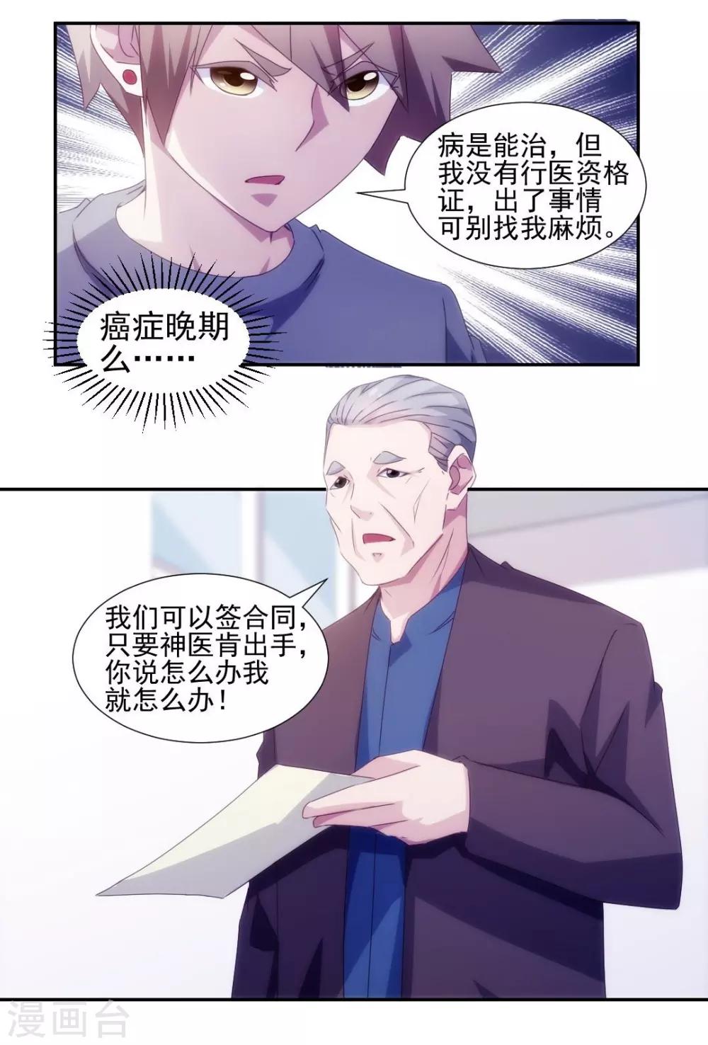 第143话-第143话