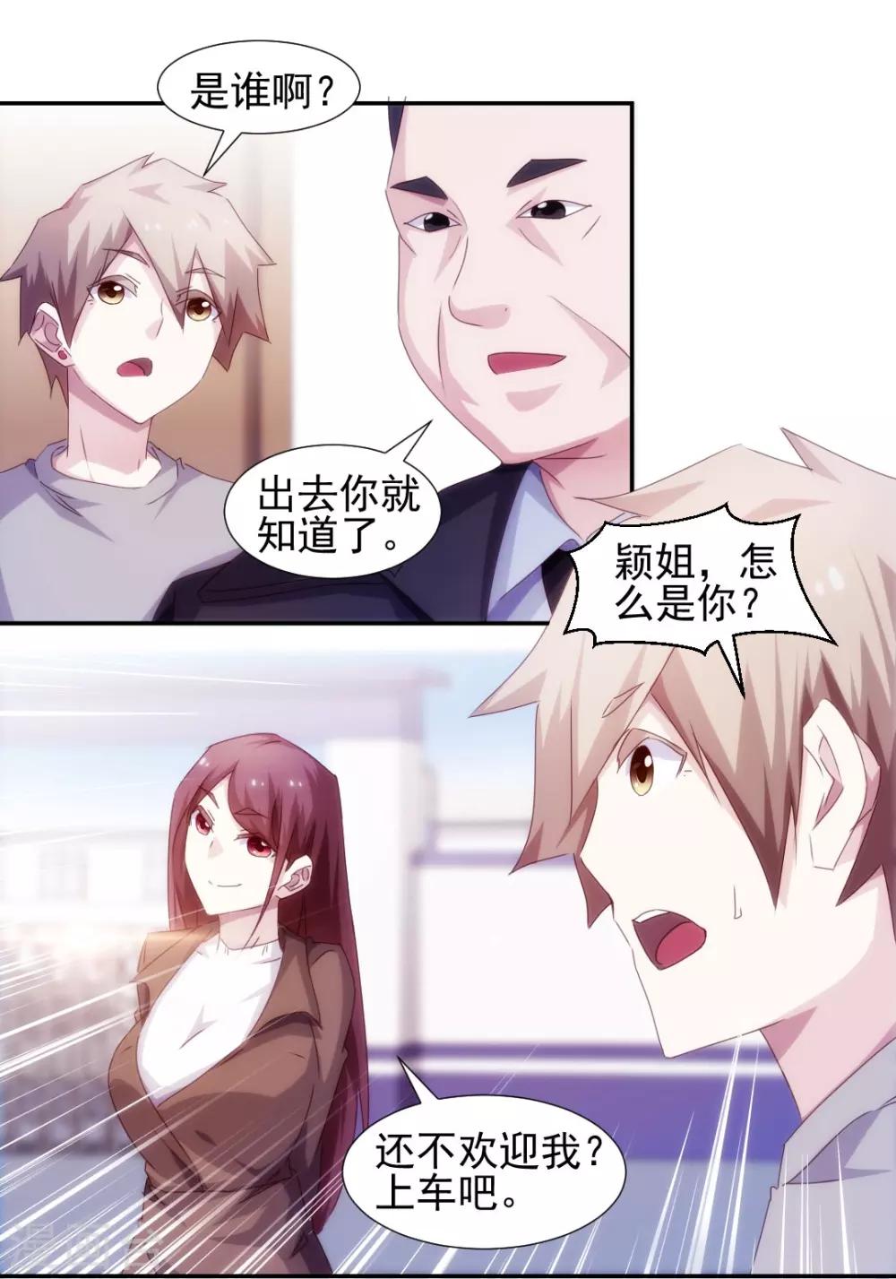 第147话-第147话