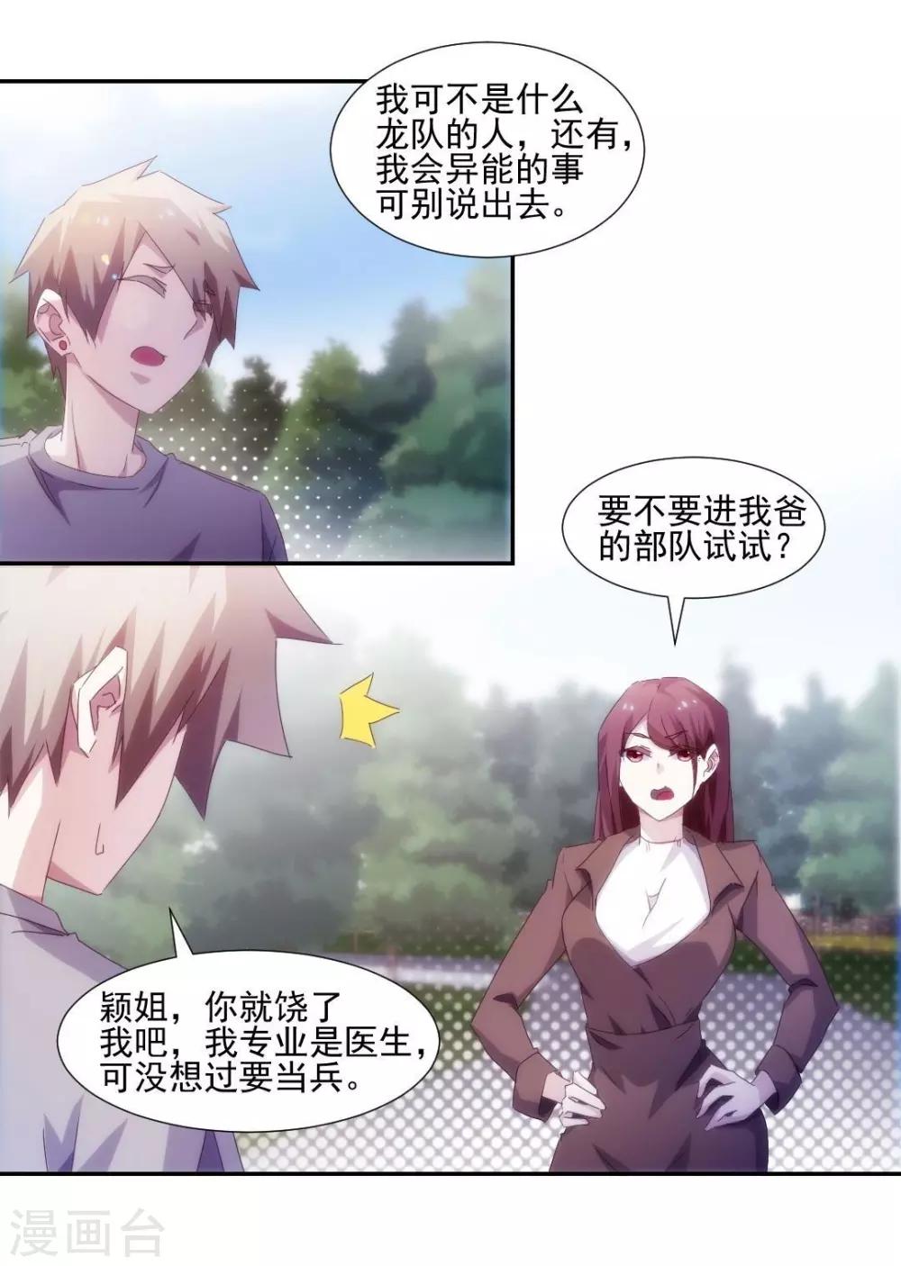第149话-第149话