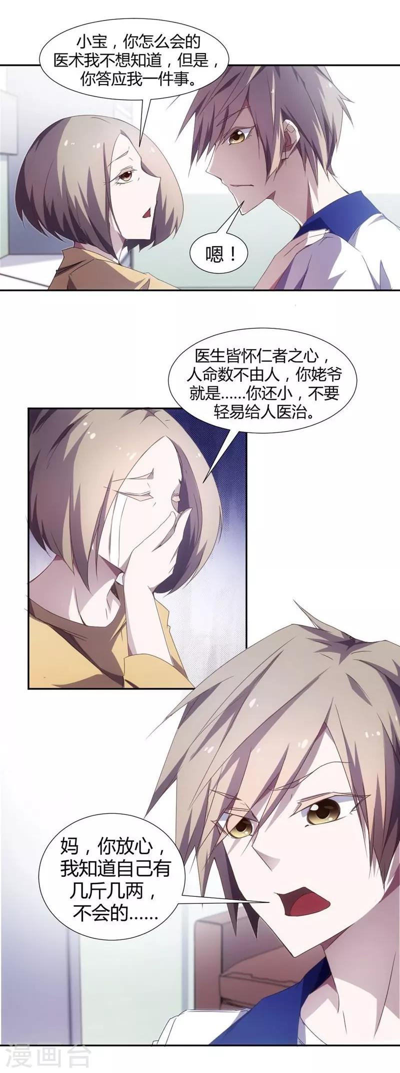 第17话-第17话