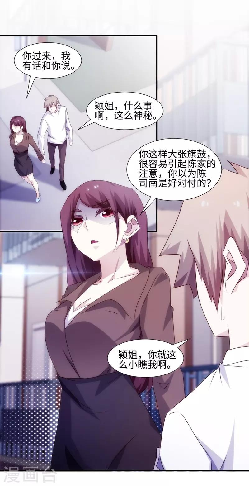 第161话-第161话