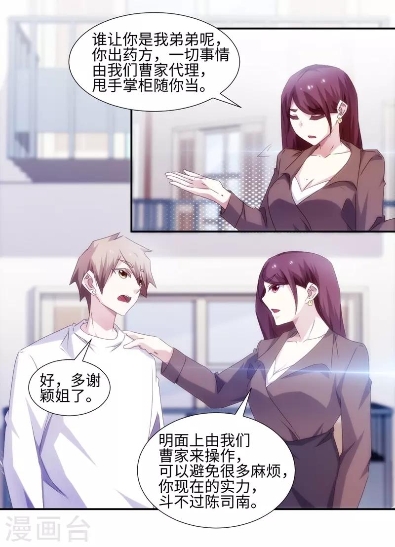 第161话-第161话