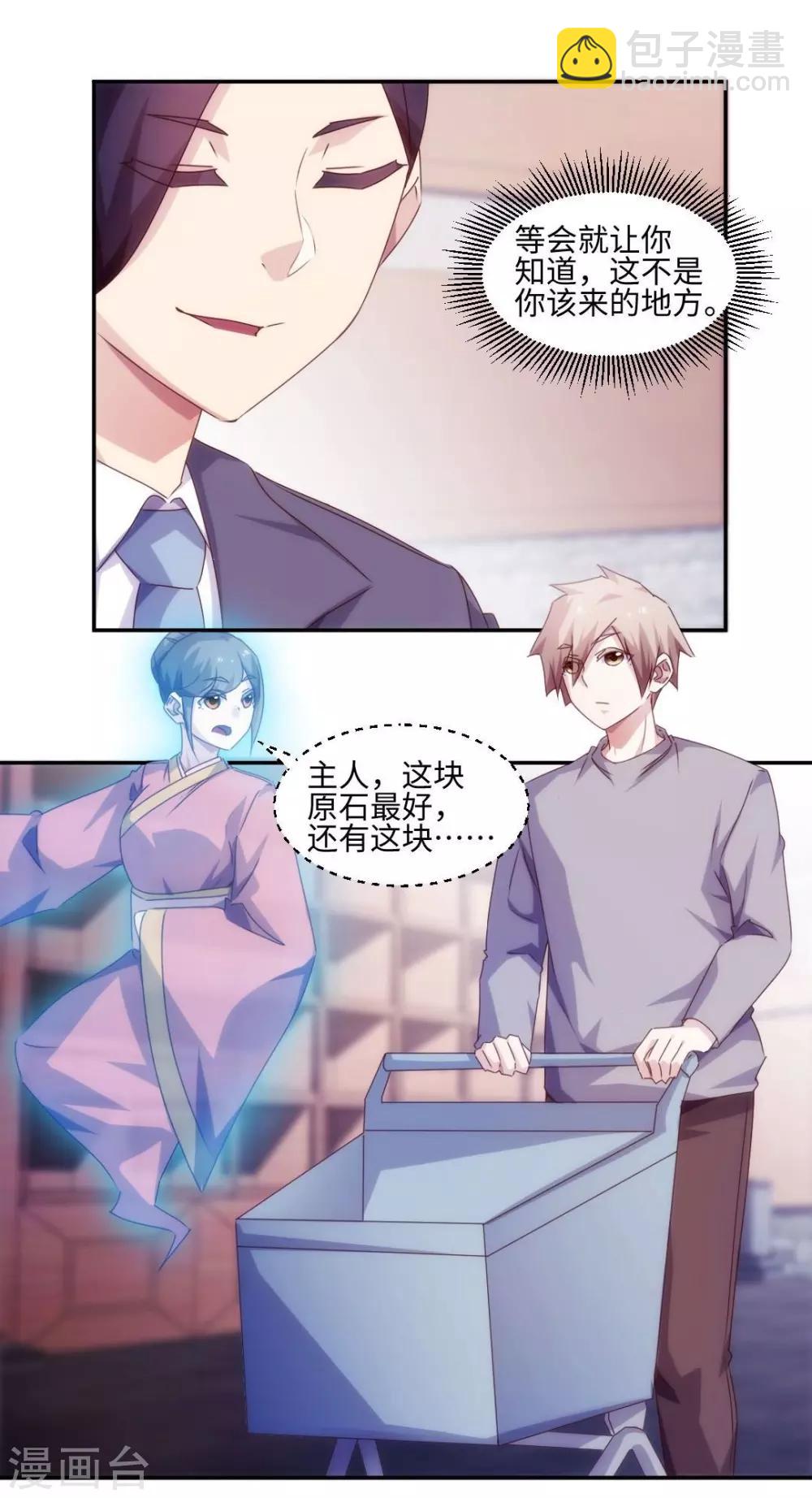 第167话-第167话