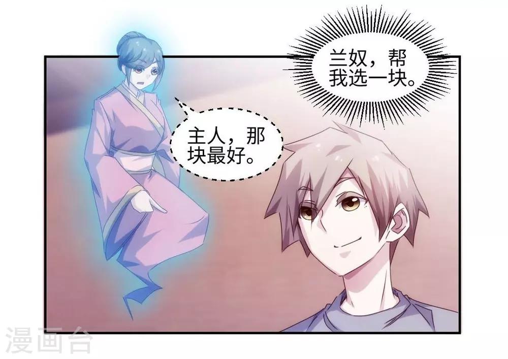 第167话-第167话