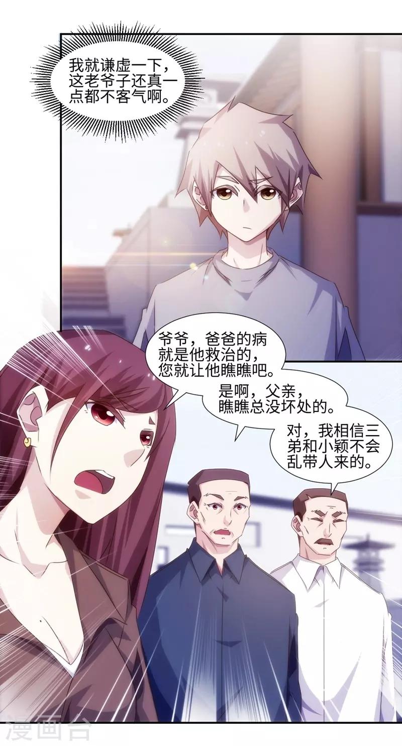第171话-第171话