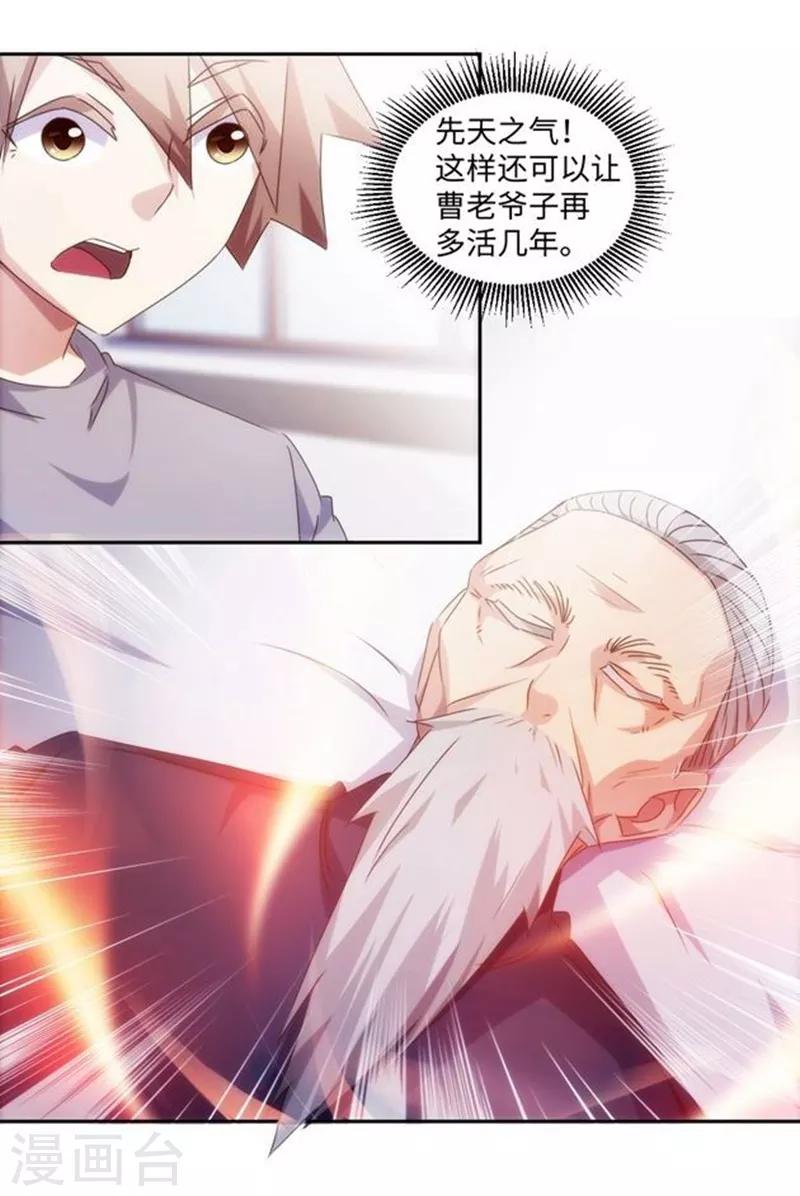 第173话-第173话