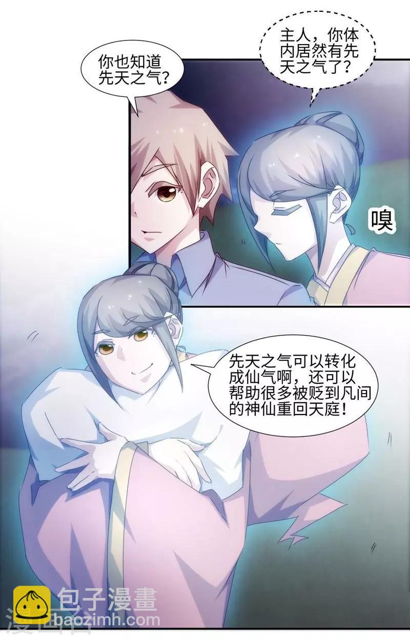 第177话-第177话