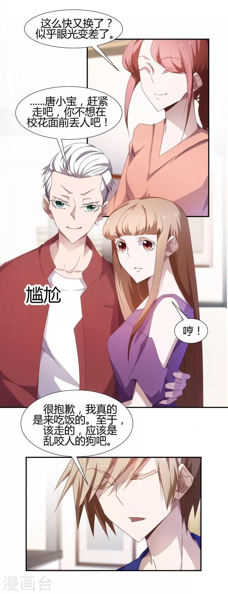 第19话-第19话