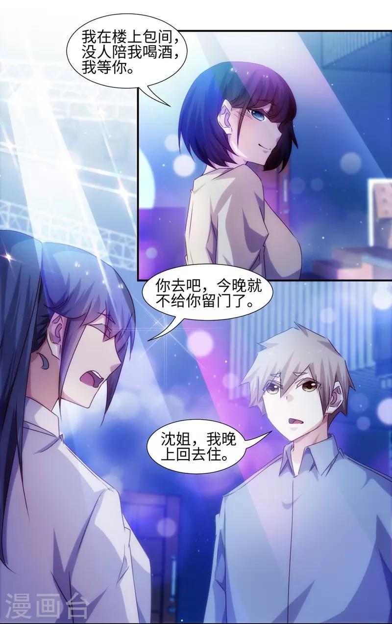 第193话-第193话