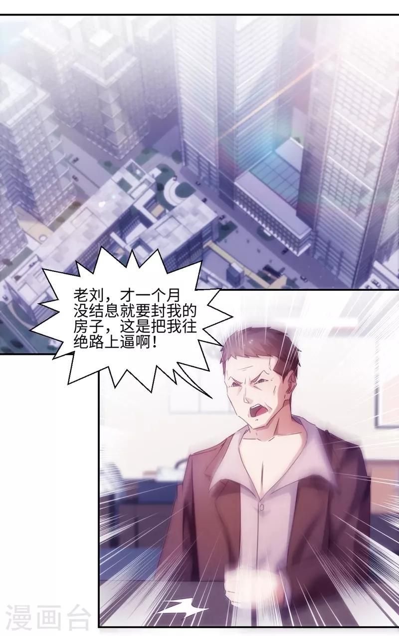 第197话-第197话