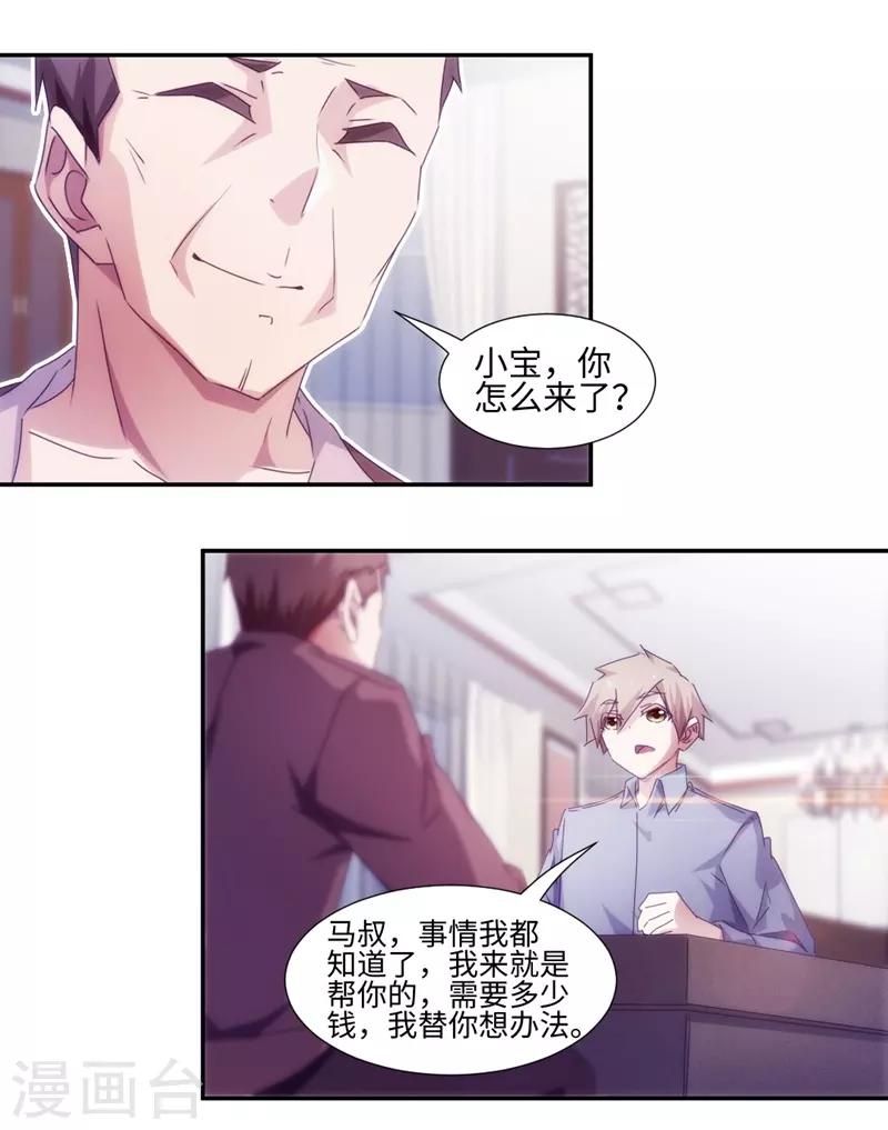 第197话-第197话