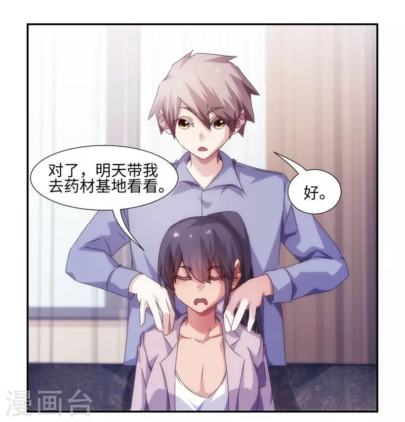 第201话-第201话