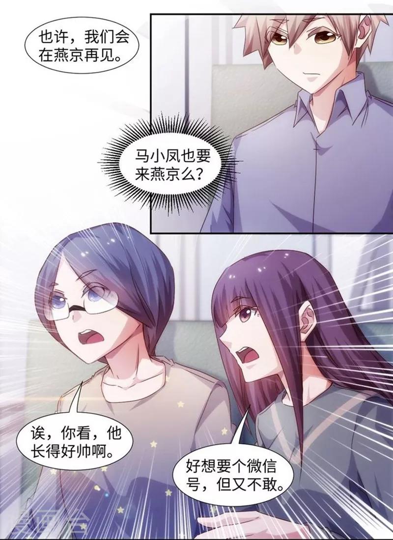 第205话-第205话