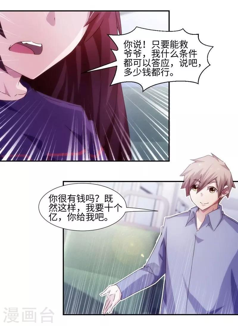 第207话-第207话
