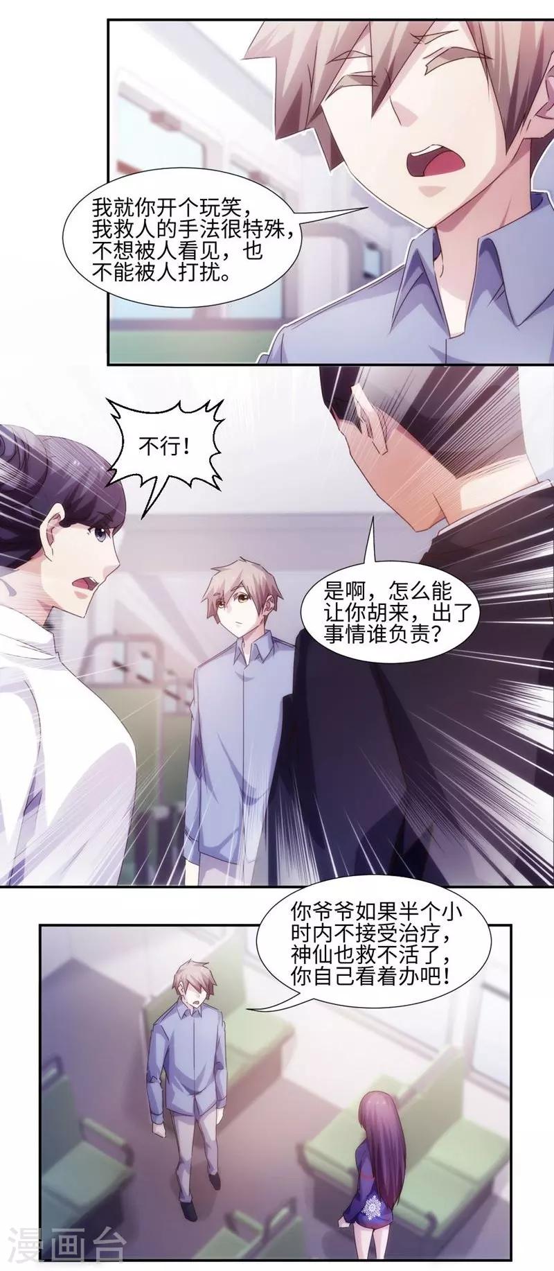 第207话-第207话