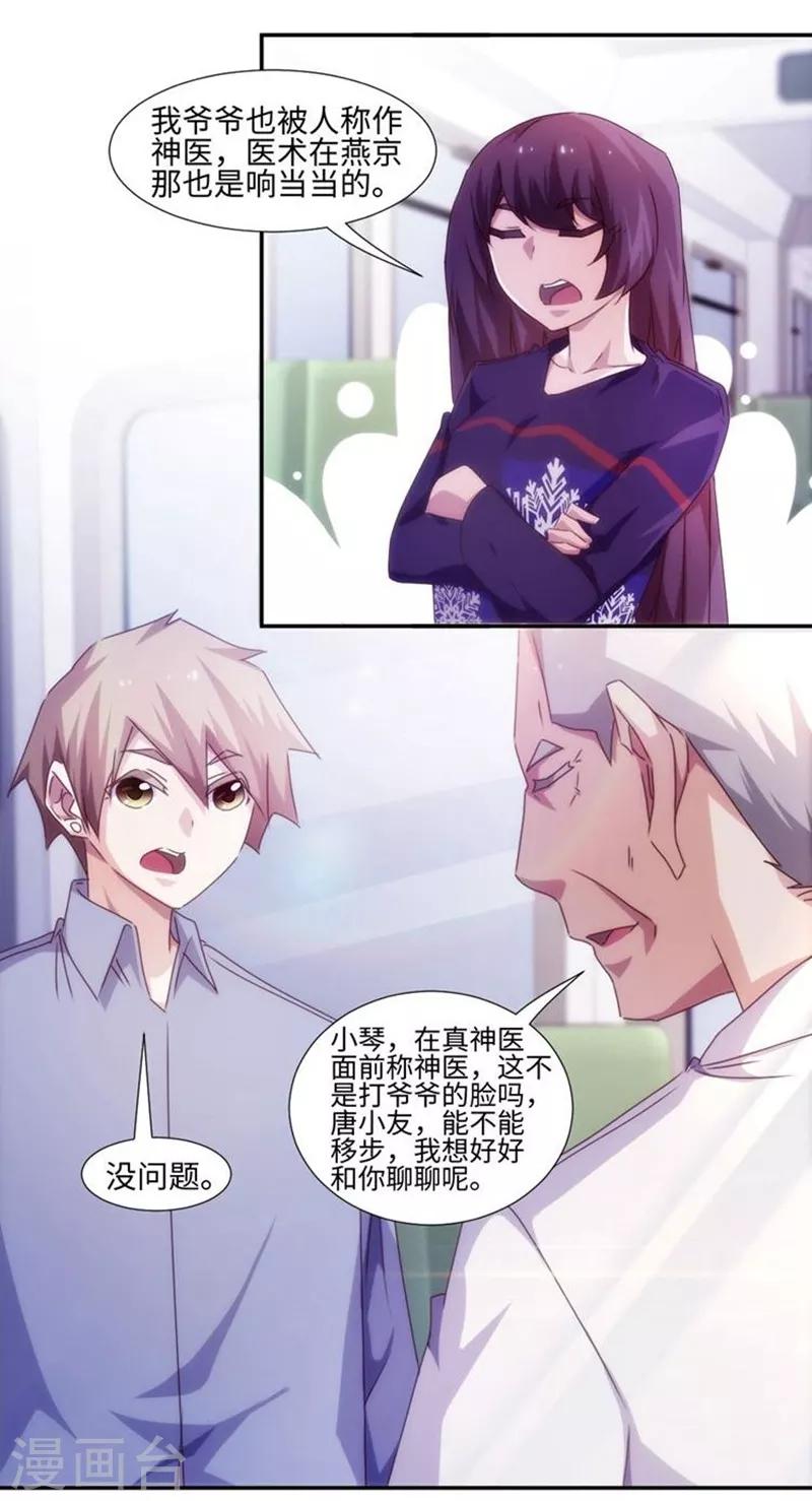 第209话-第209话