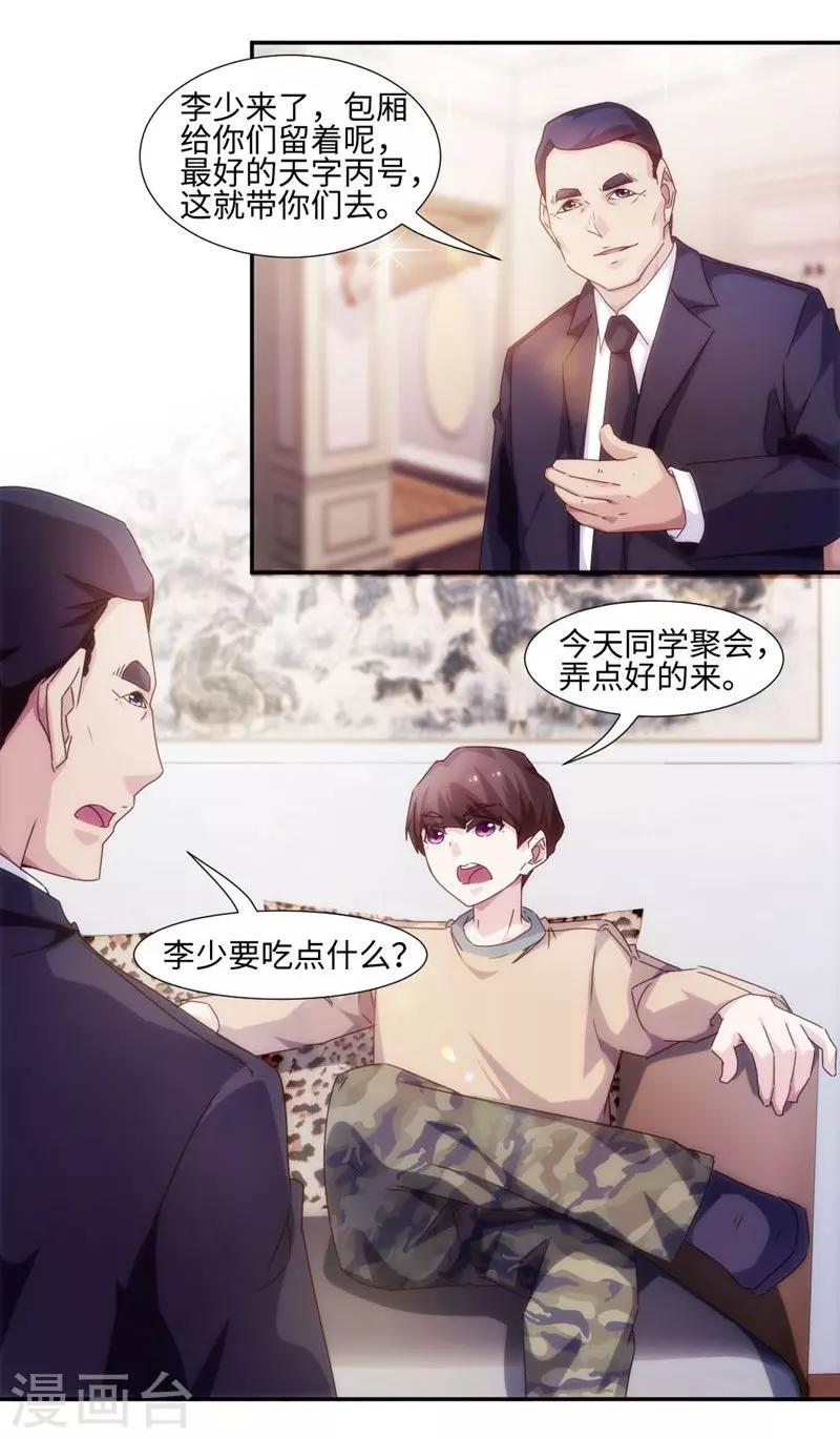 第217话-第217话