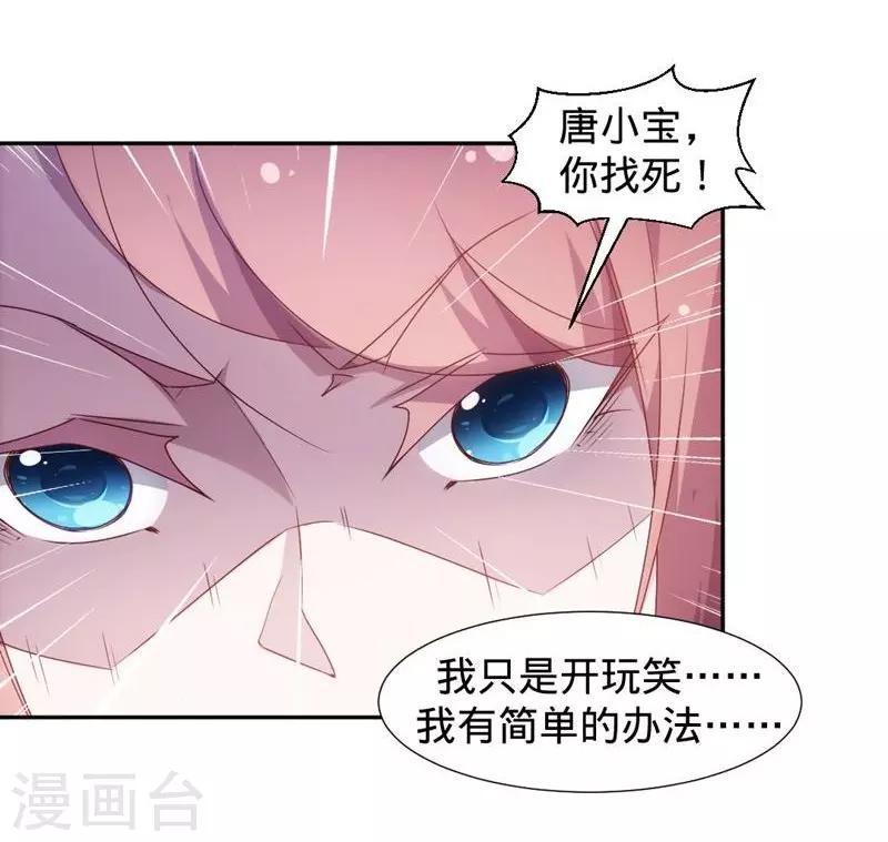第23话-第23话