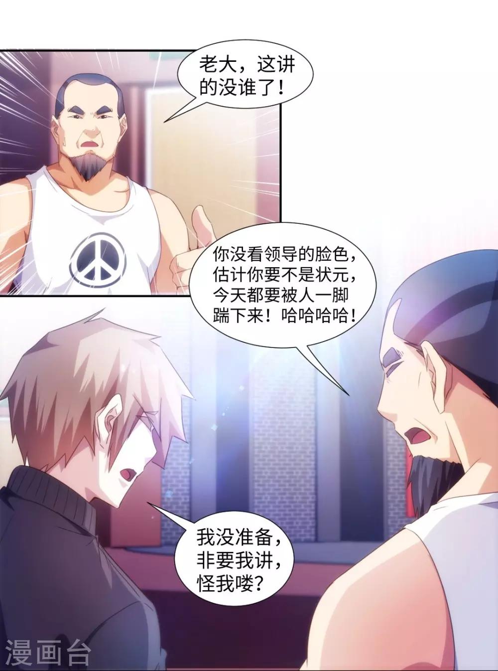 第229话-第229话