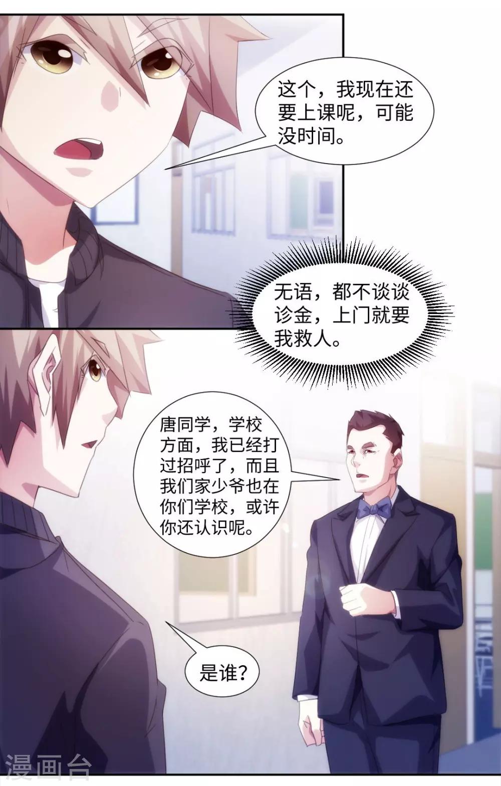 第231话-第231话