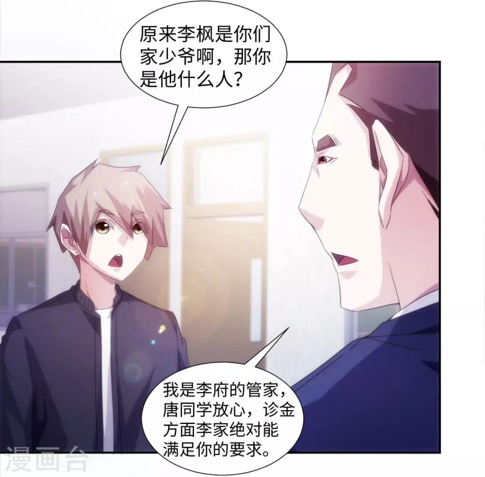 第231话-第231话
