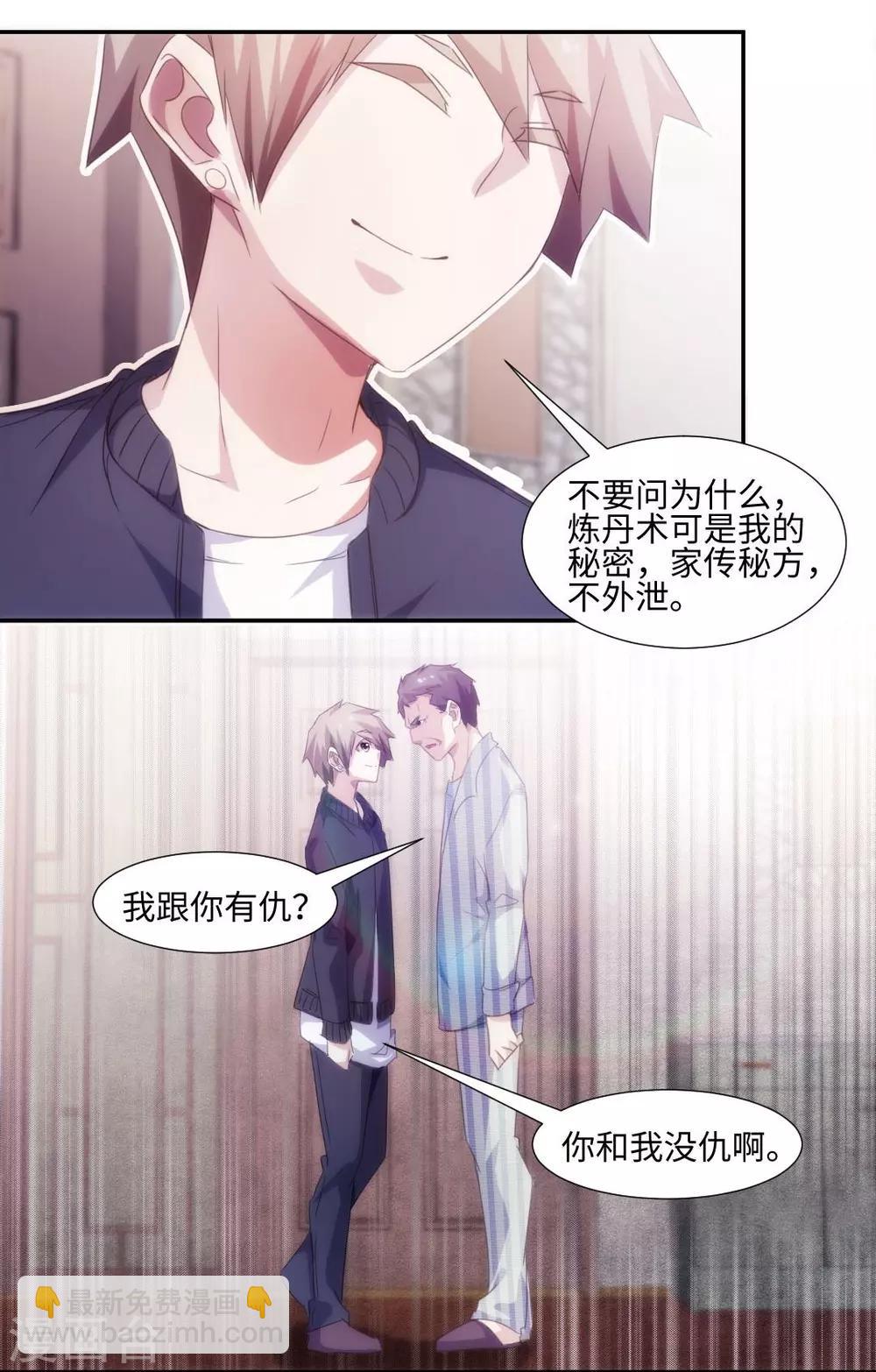 第235话-第235话