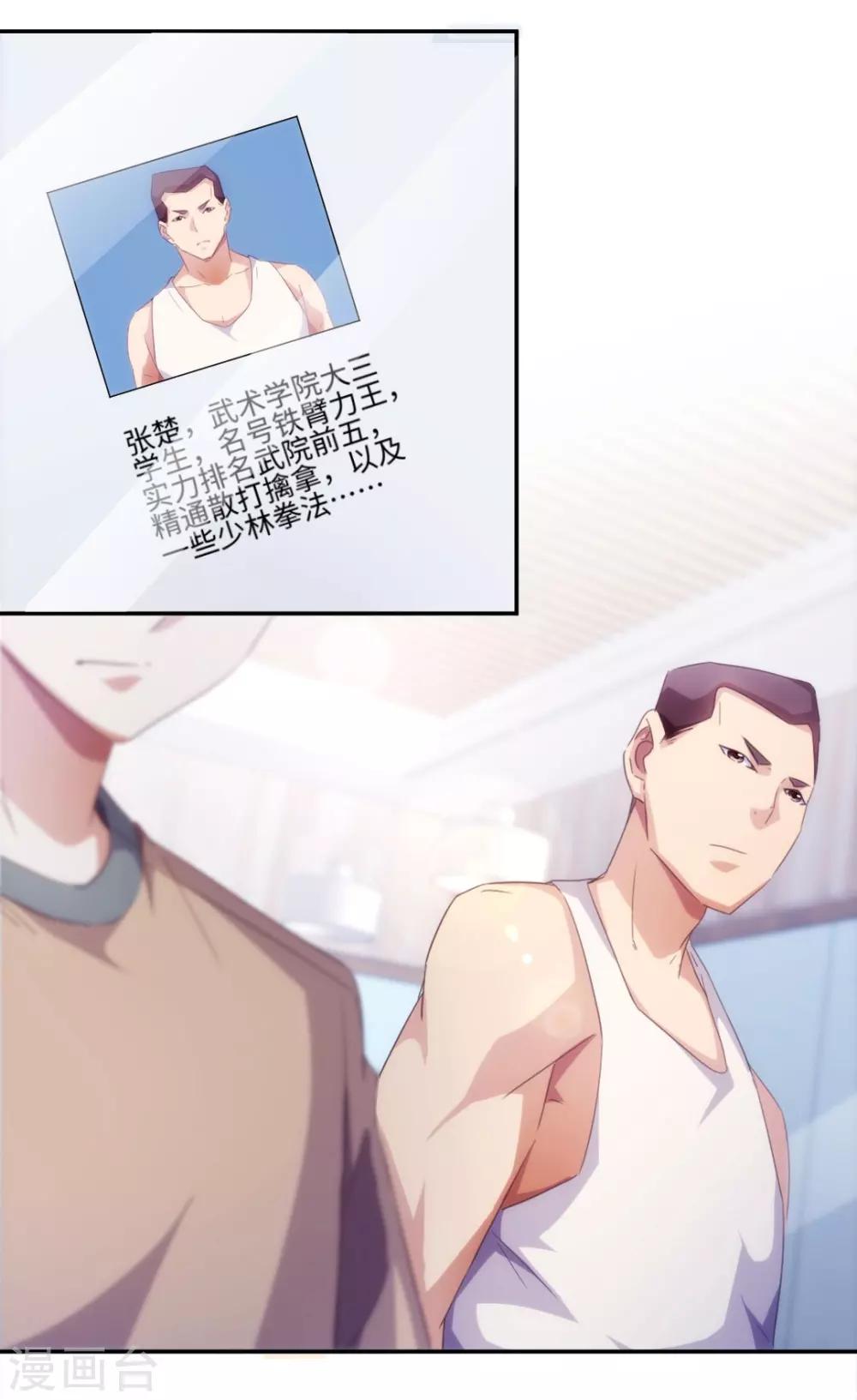 第237话-第237话