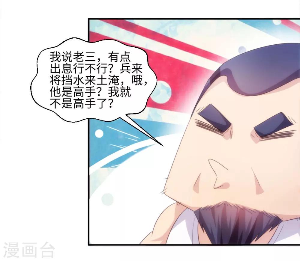 第237话-第237话