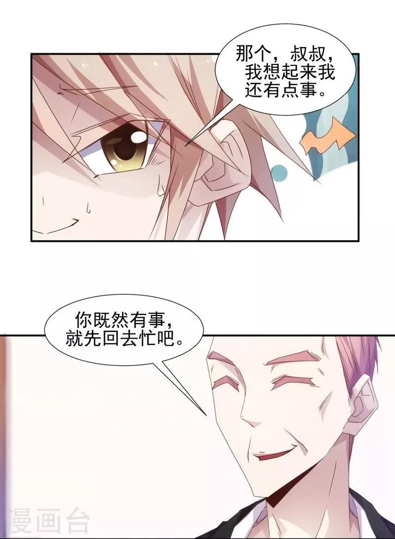 第25话-第25话